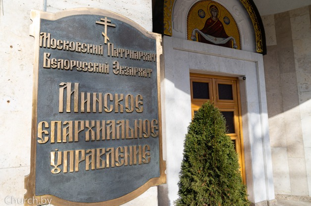 Состоялось очередное заседание Синода Белорусского Экзархата Московского Патриархата