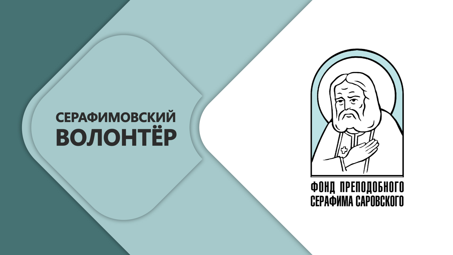 Film-Volontery-2024-17.06.24.jpg